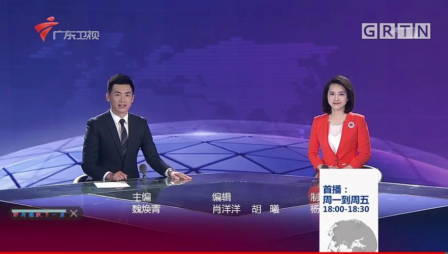 广东卫视在线直播观看高清免费